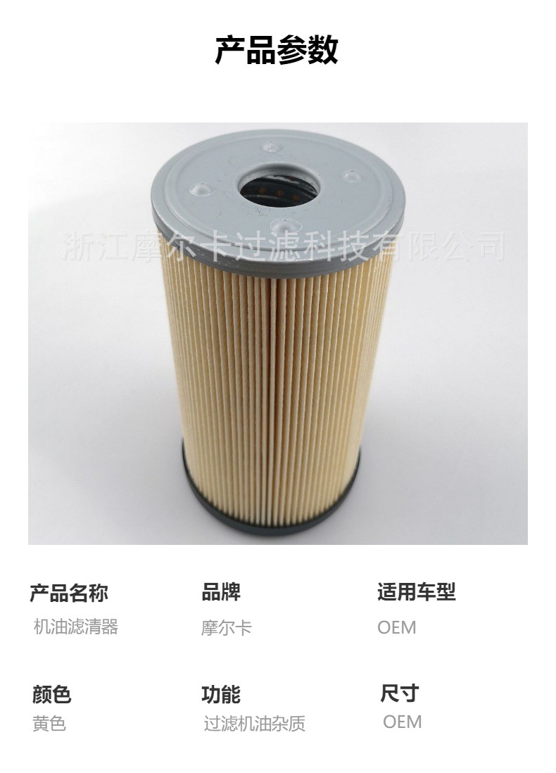 摩尔卡柴油滤清器 8-98092481-1 柴滤芯8980924811  898092-4811