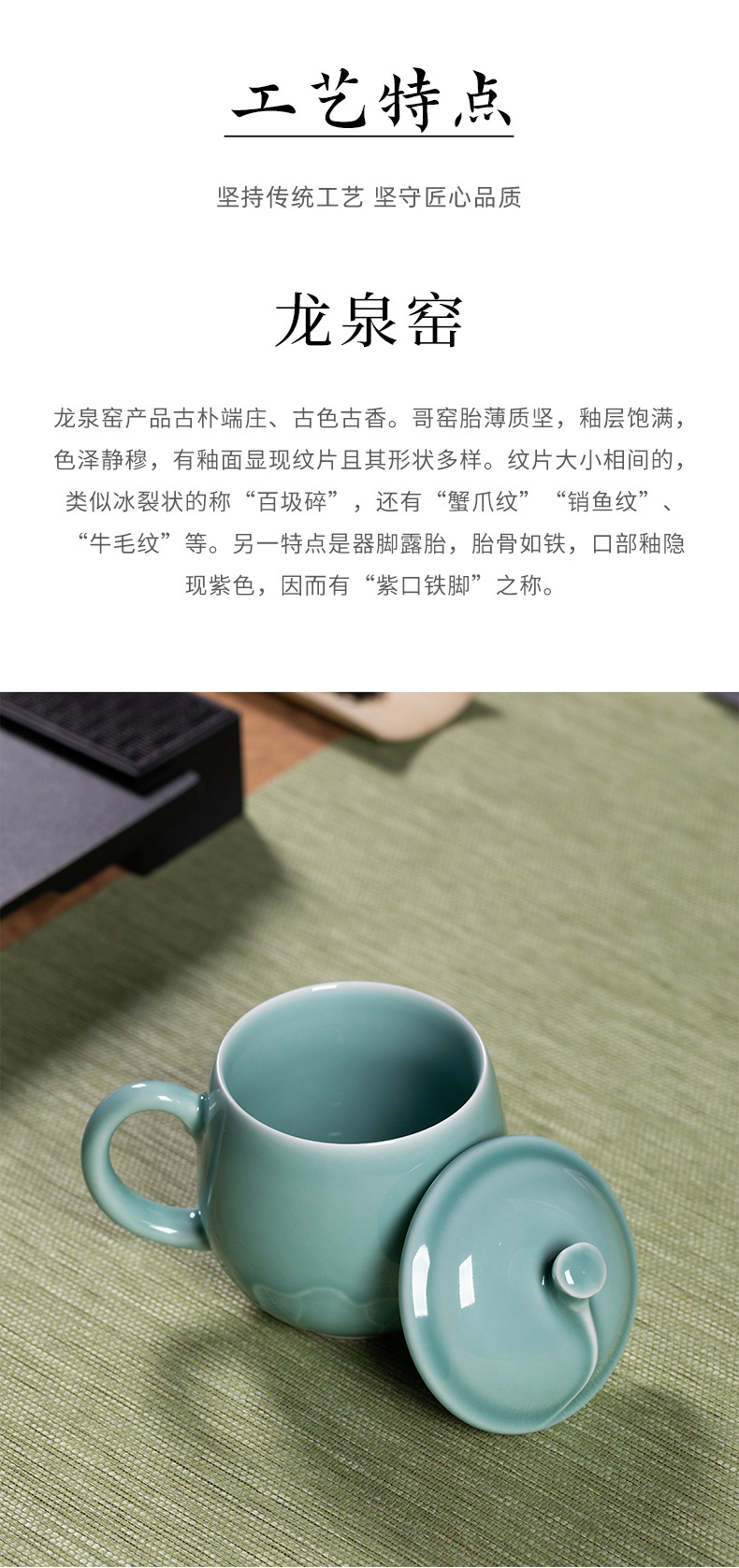 龙泉青瓷办公室带盖茶杯中式泡茶陶瓷家用马克杯水杯个人喝水杯子