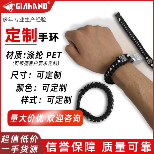 定制【高品质手链】7英寸 户外逃生荒野求生手环8英寸 涤纶材质