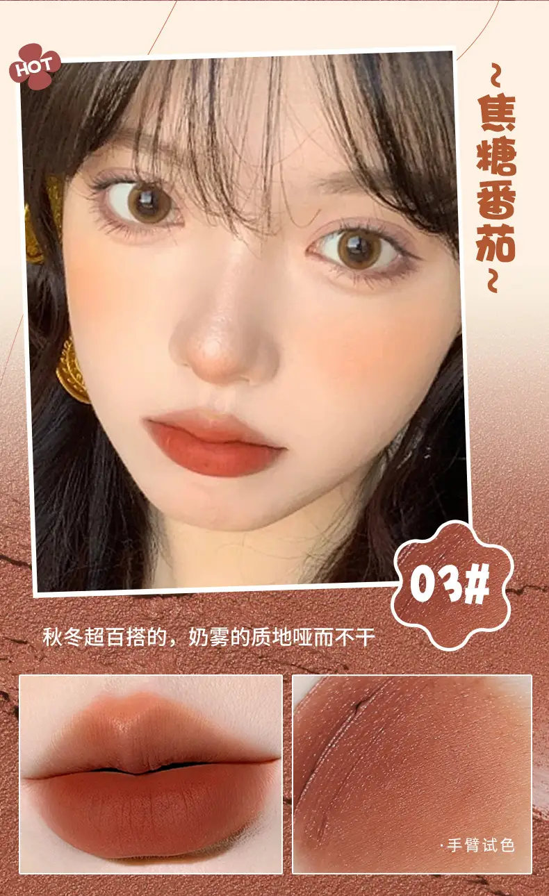 茗希芝慕斯唇泥口红雾面丝绒哑光口红唇釉秋冬显白持久唇泥女跨境