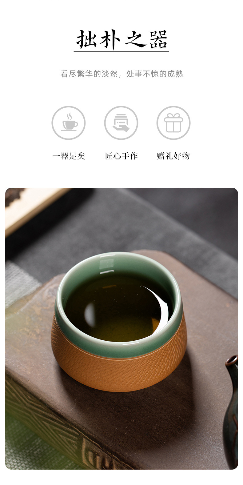 龙泉青瓷 纯手工跳刀双釉结合禅定杯 创意主人品茗杯功夫茶杯茶盏