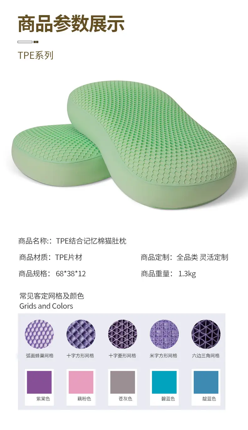 释压乳胶枕可水洗TPE结合记忆棉猫肚枕分区护颈椎绿色网格果胶枕