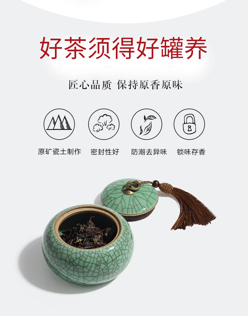 龙泉青瓷 茶叶罐陶瓷密封储存盒 装茶叶罐子礼盒雕刻logo厂家直销