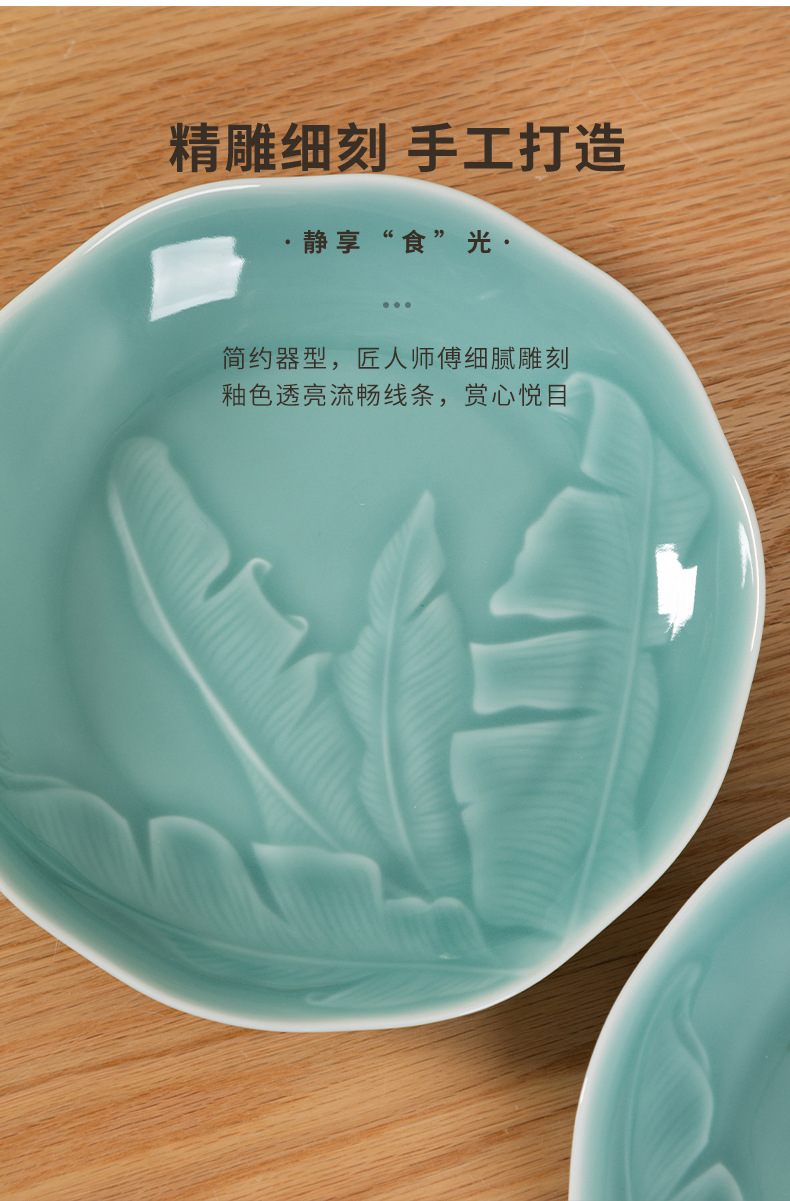 龙泉青瓷 家用创意6英寸菜盘子 陶瓷酒店大号餐盘8英寸早餐西餐盘