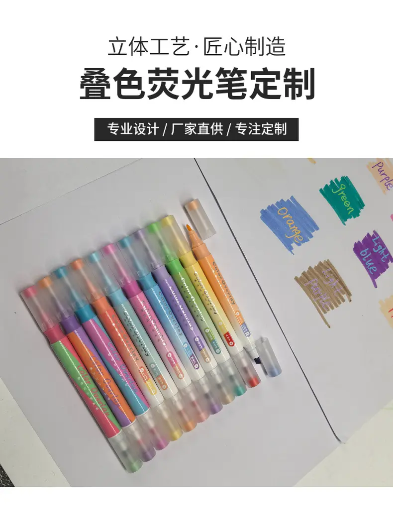 定制叠色水彩笔高颜值笔记双头荧光笔标记划重点标记绘画手账彩笔