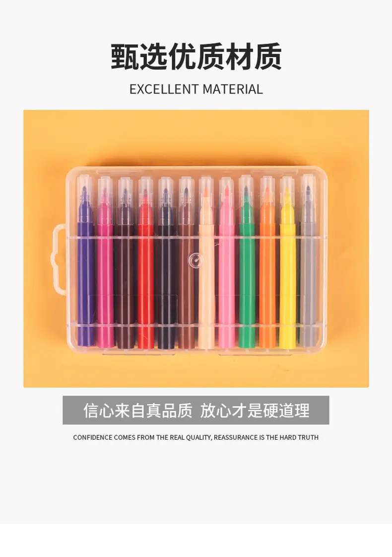 迷你儿童小画笔彩色笔12色环保可水洗儿童涂鸦水彩笔手绘绘画涂色