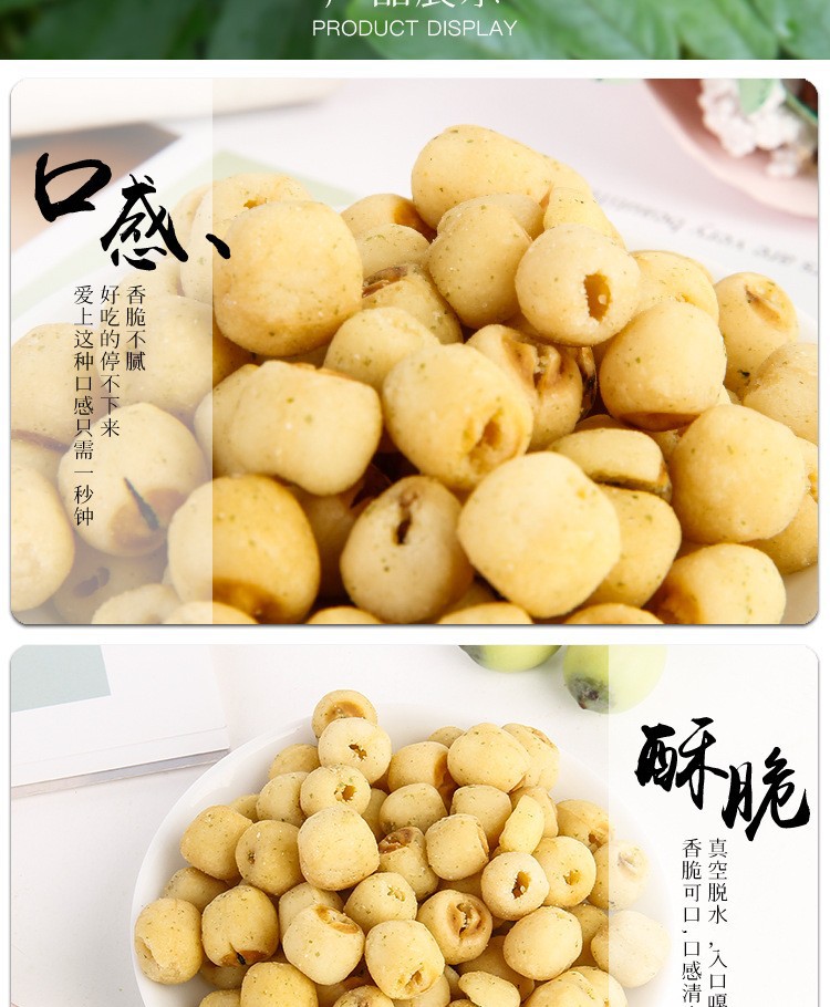 即食莲子脆香葱味咸味原味80g脱水酥脆网红休闲零食散装整箱批发