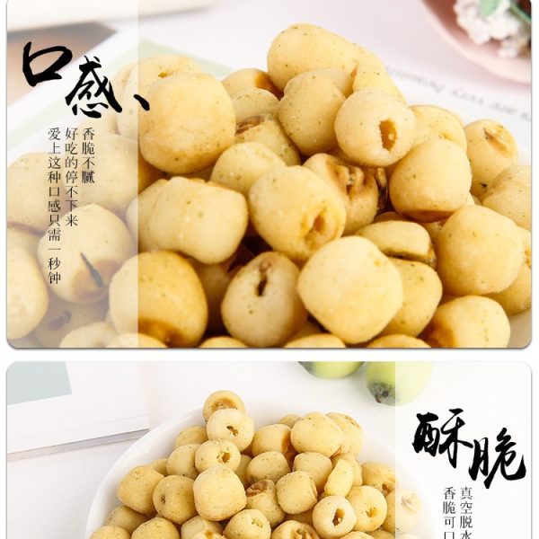 即食莲子脆香葱味咸味原味80g脱水酥脆网红休闲零食散装整箱批发