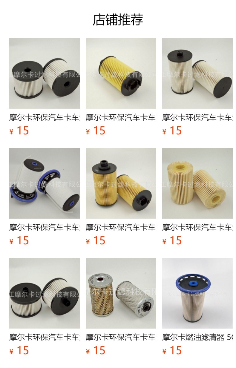 摩尔卡 68507598AA 机油过滤器机油盖机油底座适用RAM吉普牧马人