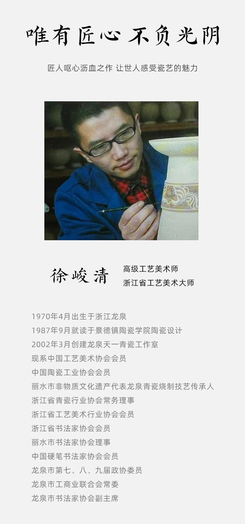 龙泉青瓷 主人杯单杯徐峻清纯手工功夫茶具 陶瓷高档马蹄杯品茗杯