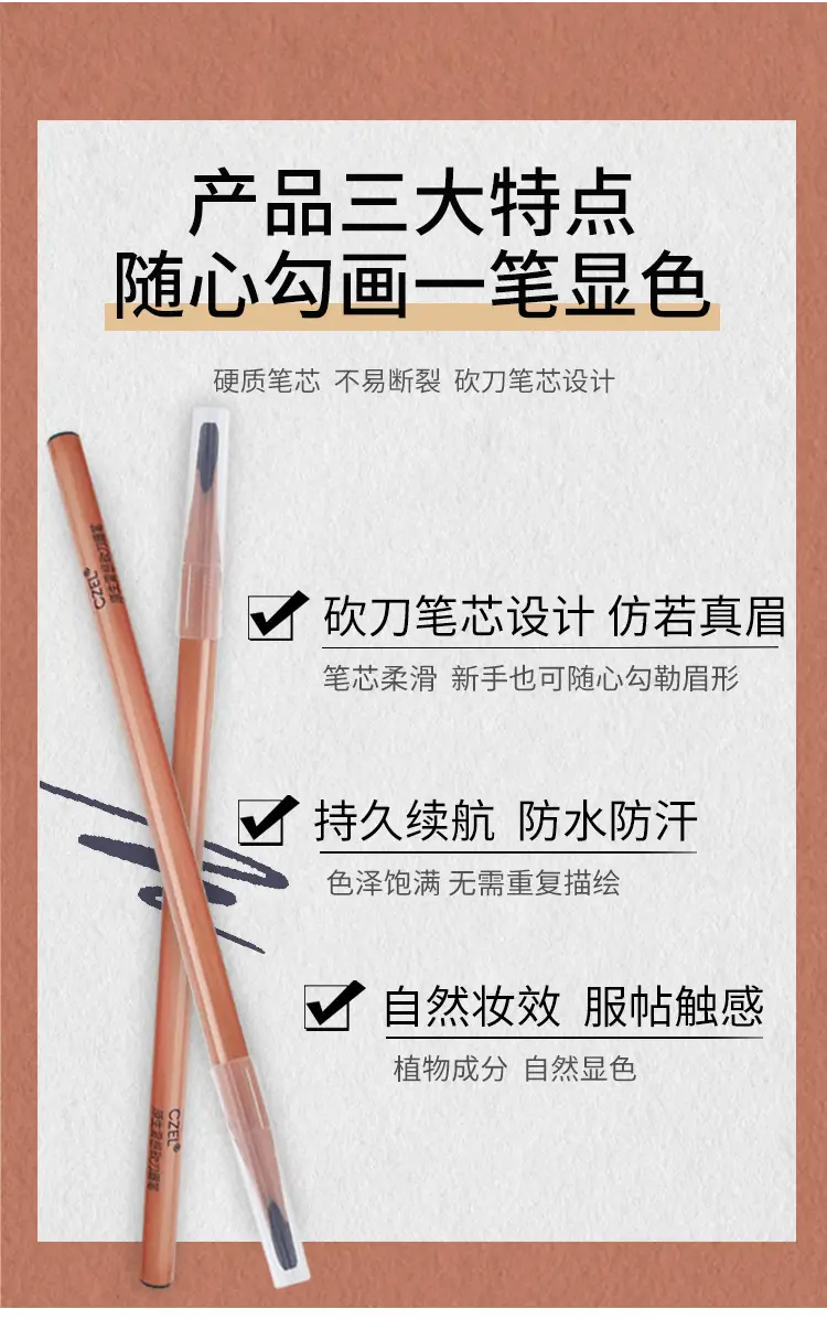 化妆师专用木质硬芯扁头砍刀眉笔防水防汗不易晕染正品批发绔姿