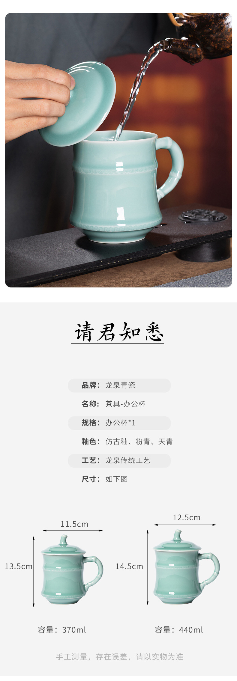 龙泉青瓷 茶杯单杯办公室泡茶杯高档家用马克杯 陶瓷水杯过滤杯子