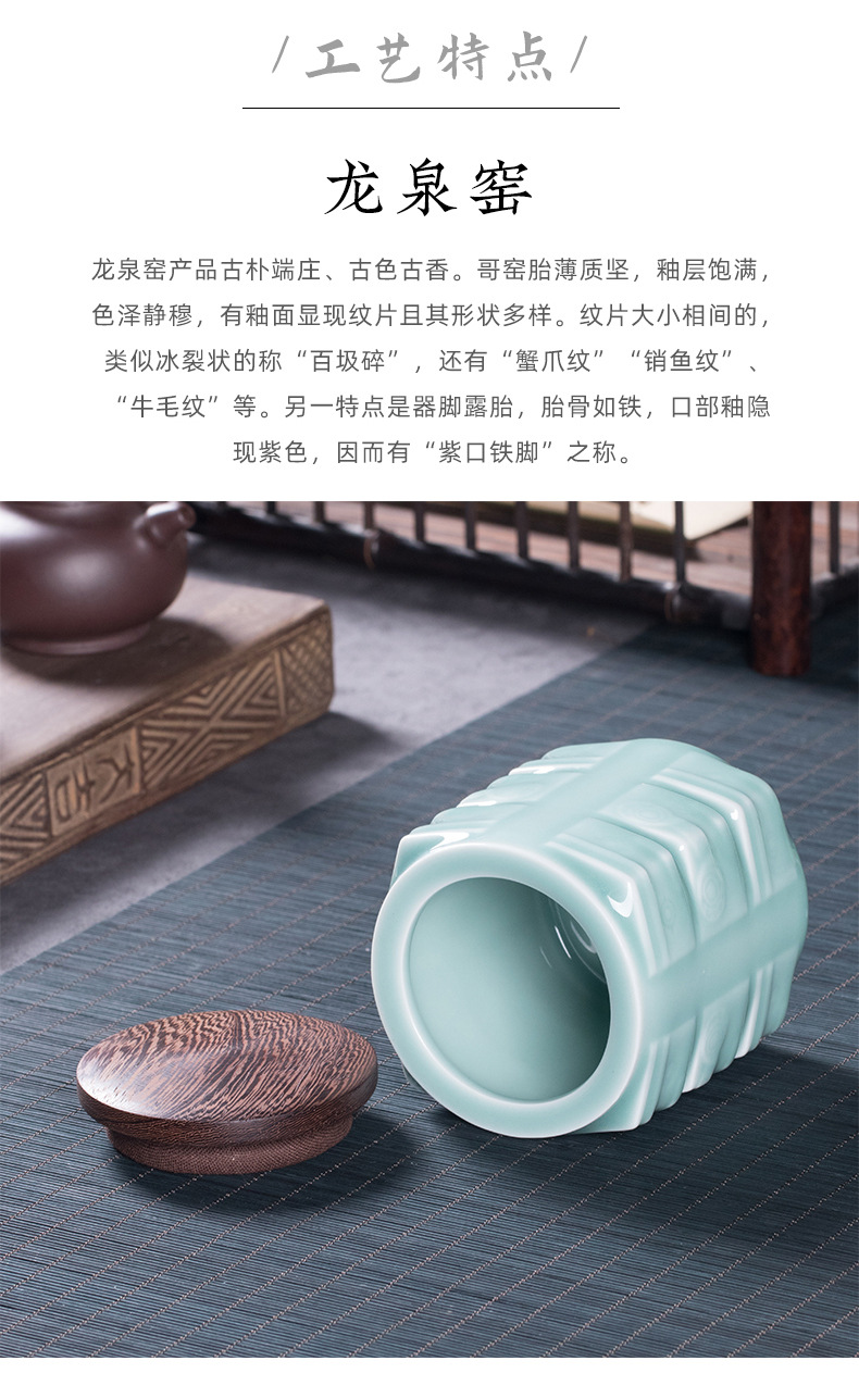 龙泉青瓷 厂家直销创意木盖茶叶罐 陶瓷中式良渚储存茶罐LOGO
