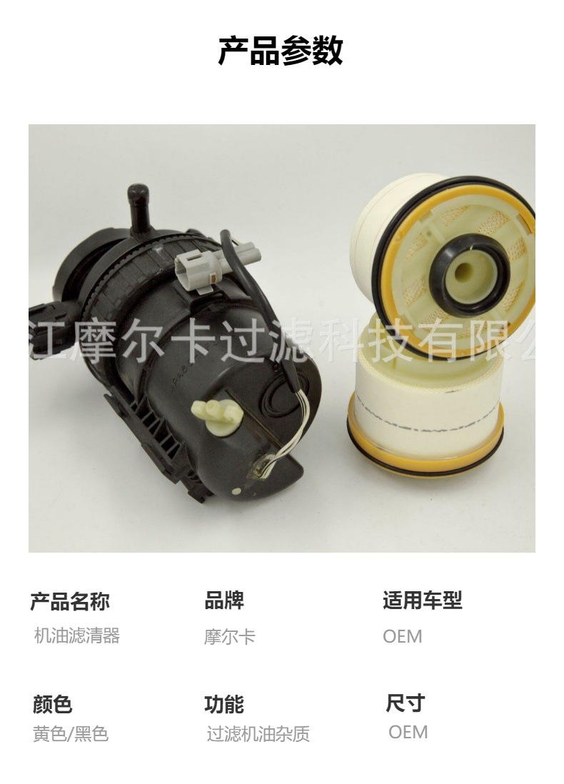 摩尔卡厂家直销汽车卡车汽油发动机系统 IMG_8282 机油滤清器