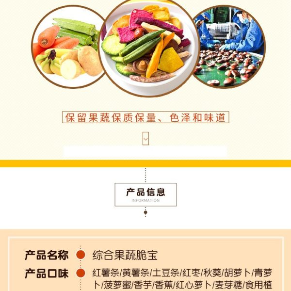 果蔬脆混合果蔬干综合什锦果蔬脆片水果干脱水秋葵脆袋装工厂批发