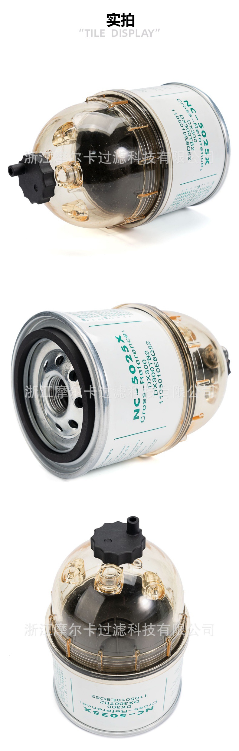 Mocar 环保汽车发动机系统机油滤清器 NC-5025X