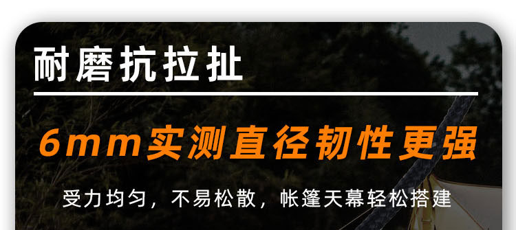 反光涤纶风绳 厂家直供批发 户外帐篷高品质天幕捆绑搭建防风绳子