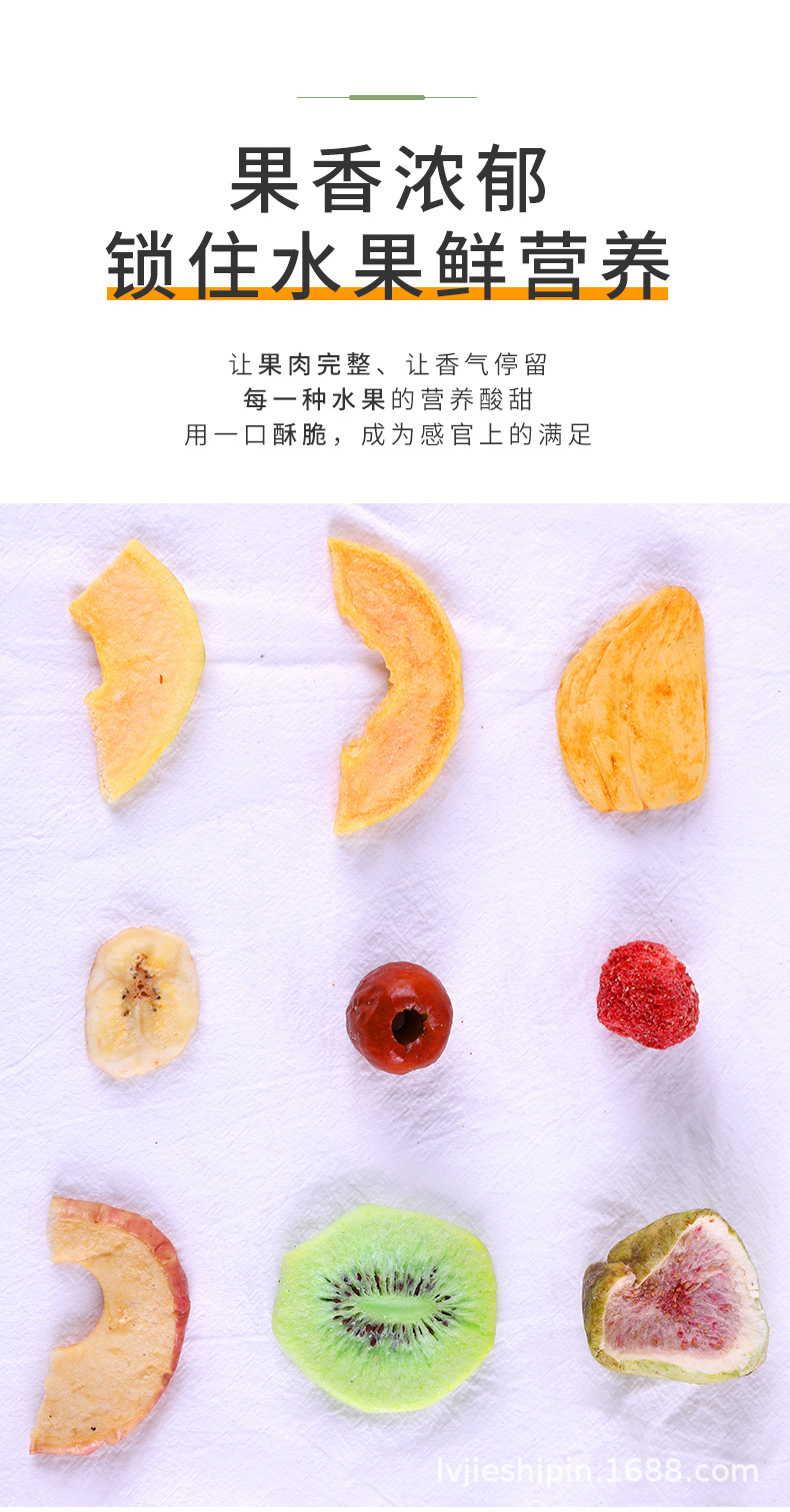 水果脆片200g新鲜果蔬干水果脆片菠萝蜜干水果干整箱批发零食散装
