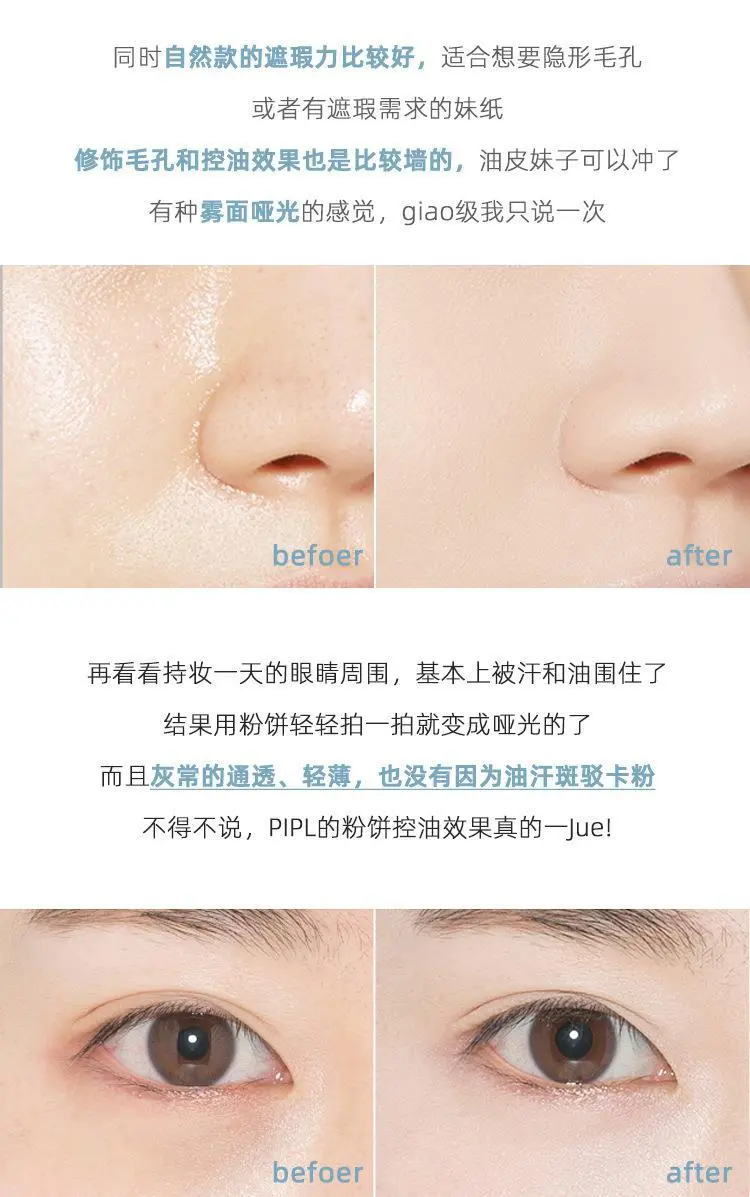 PIPL小银块粉饼遮瑕修容干湿两用保湿干粉定妆散粉女持久粉饼直播
