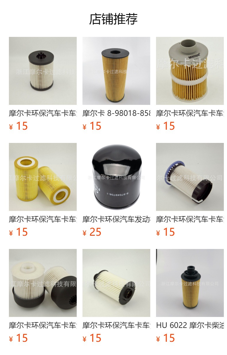 厂家直销汽车卡车汽油发动机 HU 713 1X/50014103 燃油机油滤清器