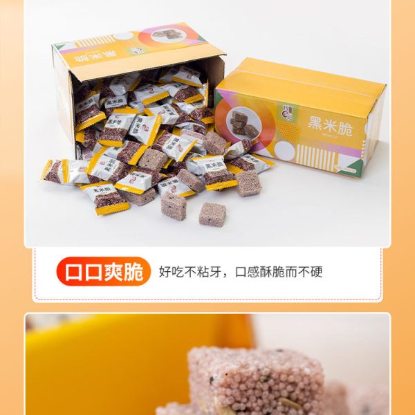 珍爱多8kg/箱小米酥糖香甜黑米酥传统糕点整箱零食小包装散装批发
