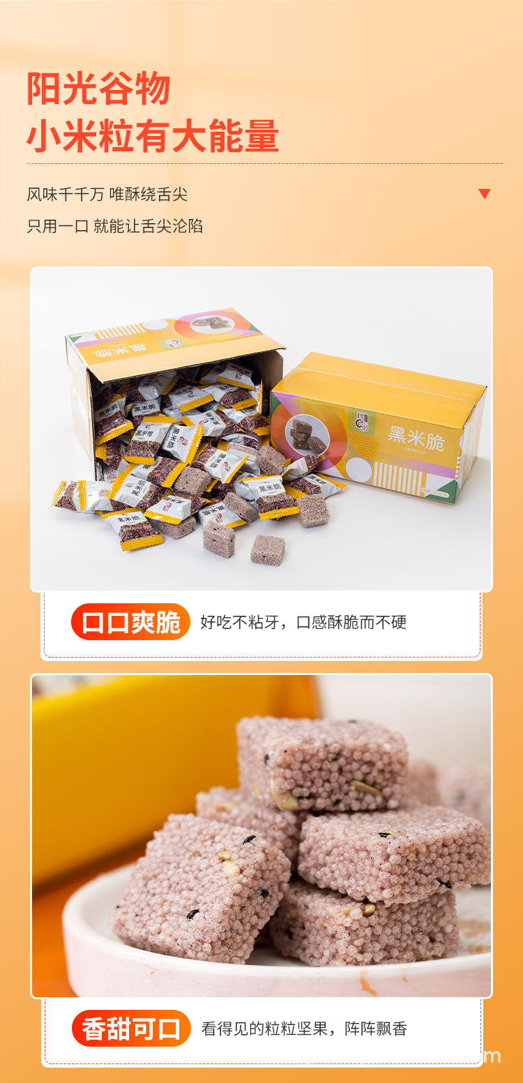 珍爱多8kg/箱小米酥糖香甜黑米酥传统糕点整箱零食小包装散装批发