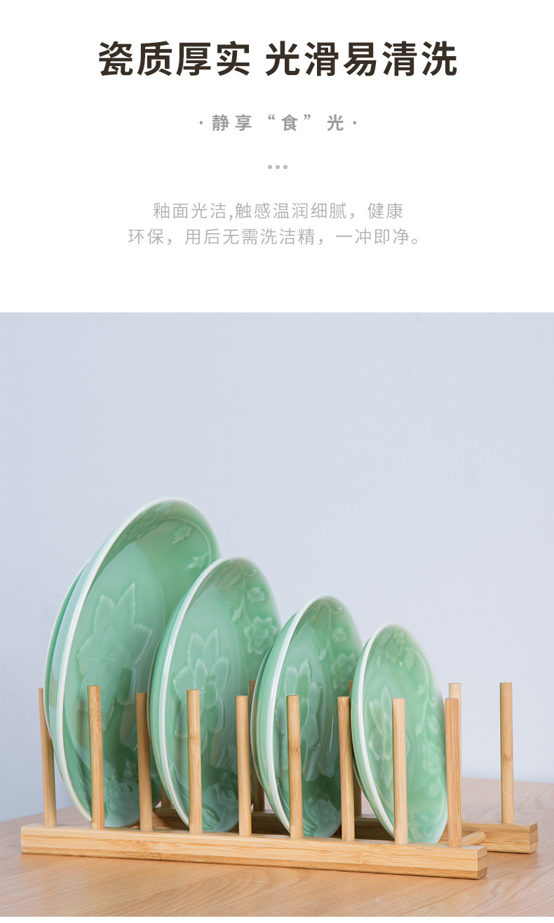 龙泉青瓷创意中式菜盘6寸7寸8寸深盘 陶瓷牡丹意面盘酒店餐具碟子