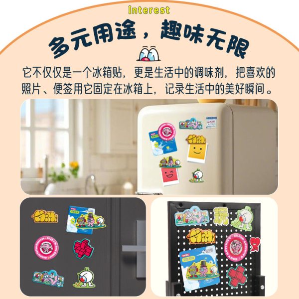 米米智玩 DIY 冰箱贴，自由创作，让冰箱成为你的艺术舞台！
