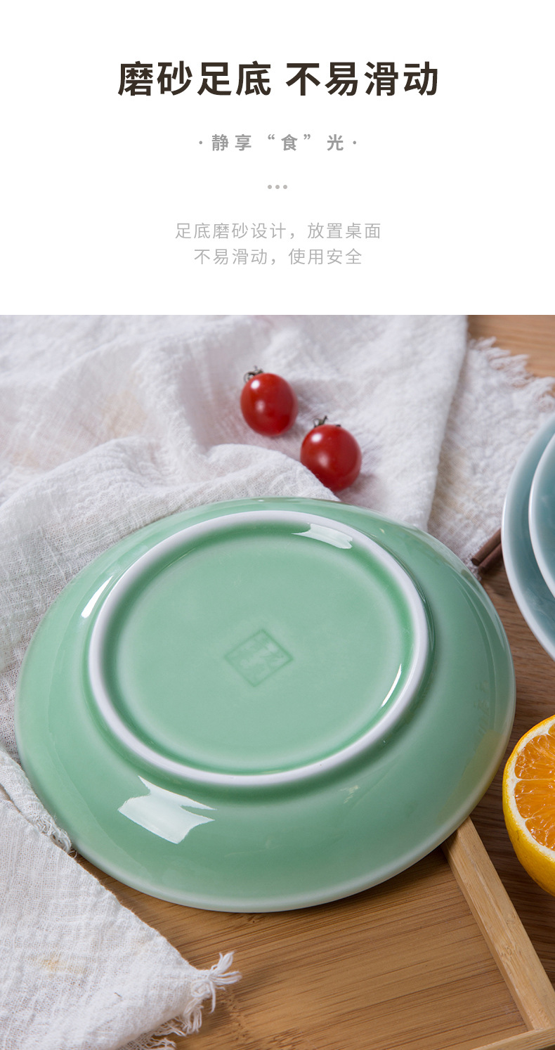 龙泉青瓷创意中式菜盘6寸7寸8寸深盘 陶瓷牡丹意面盘酒店餐具碟子