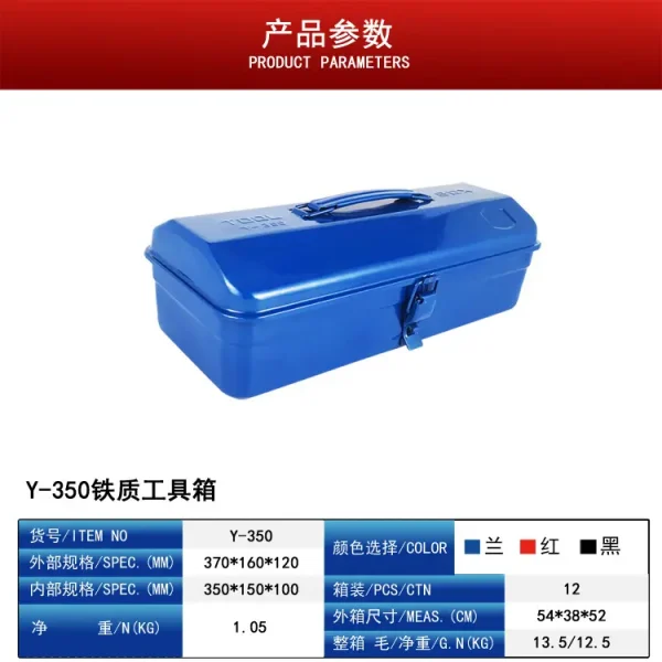 冲压工具箱厂家供应批发全铁工具箱手提加厚工具箱五金铁皮工具箱