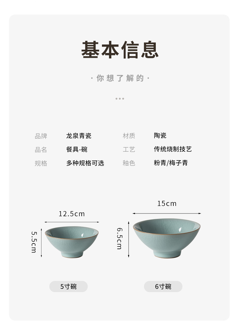 龙泉青瓷 5寸家用米饭碗高脚斗笠碗 陶瓷酒店餐饮喇叭碗汤碗面碗