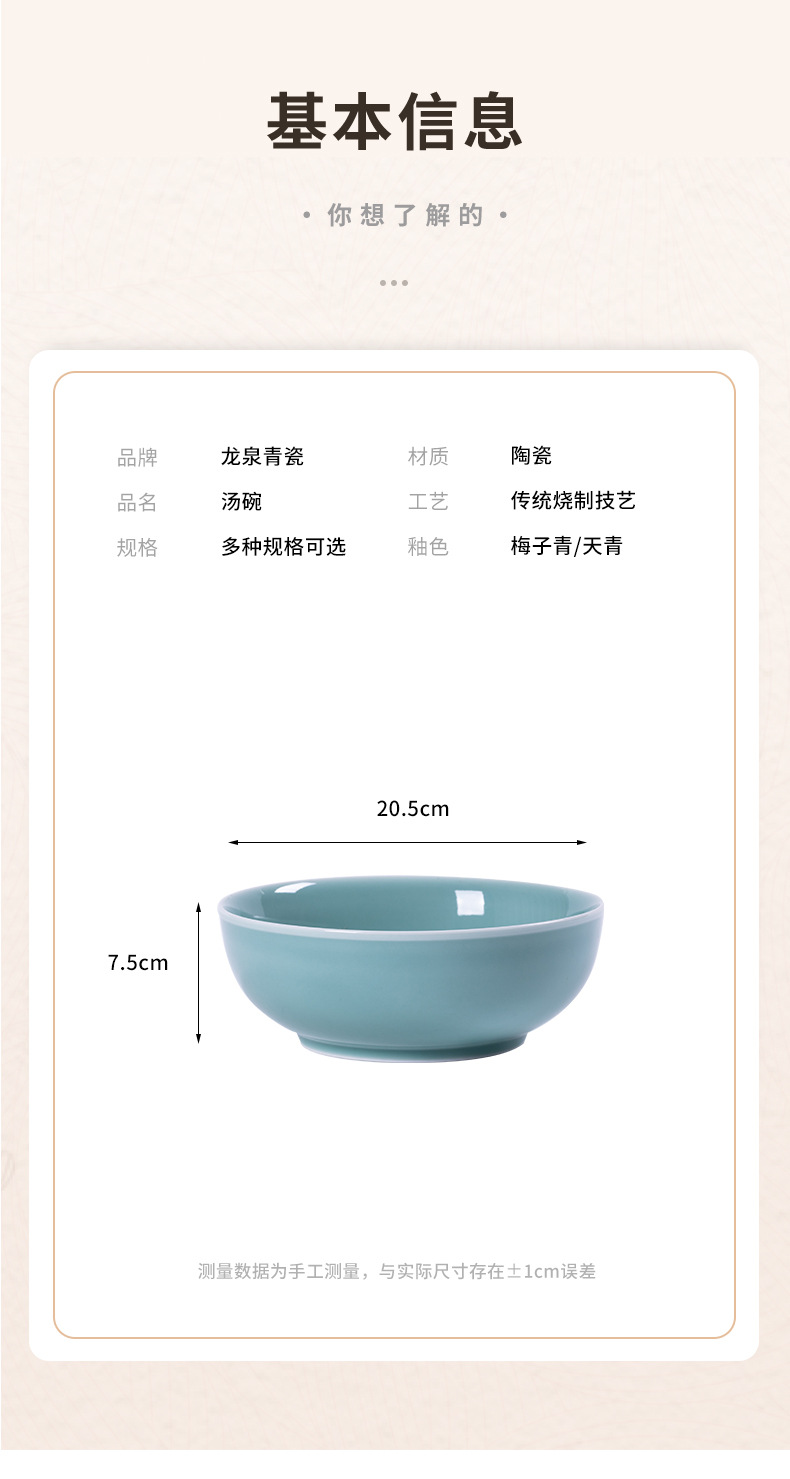 龙泉青瓷面条汤碗中式创意8寸碗陶瓷酒店家用麻辣烫汤盆酸菜鱼碗