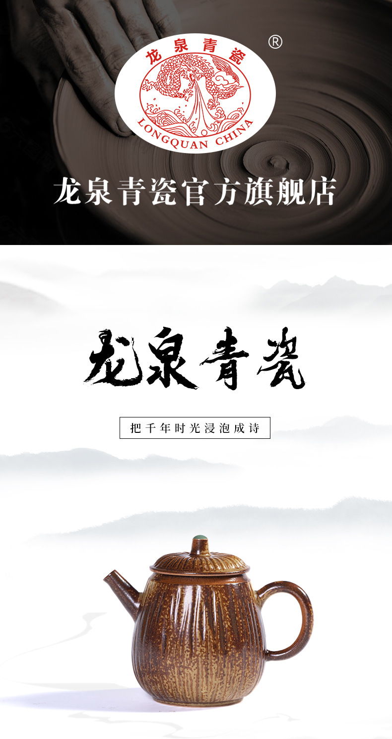 龙泉青瓷小茶壶窑变过滤泡茶家用陶瓷柴烧复古单壶泡茶器功夫茶具