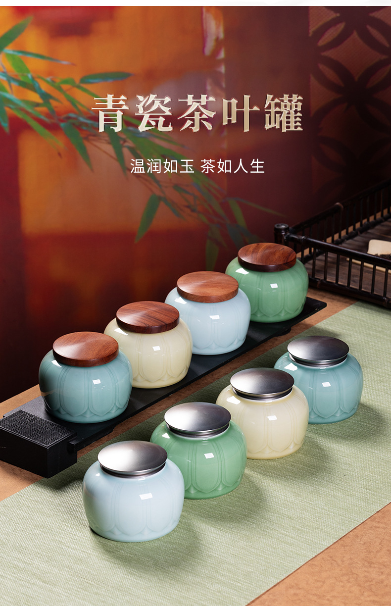 龙泉青瓷茶叶罐礼盒装龙井普洱红茶陶瓷储存茶罐密封罐家用大容量