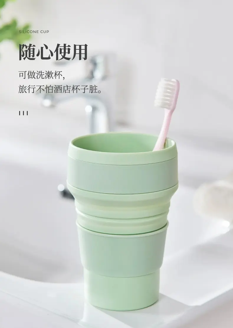 折叠水杯便携式户外露营旅行漱口刷牙杯食品级硅胶可伸缩压缩杯子