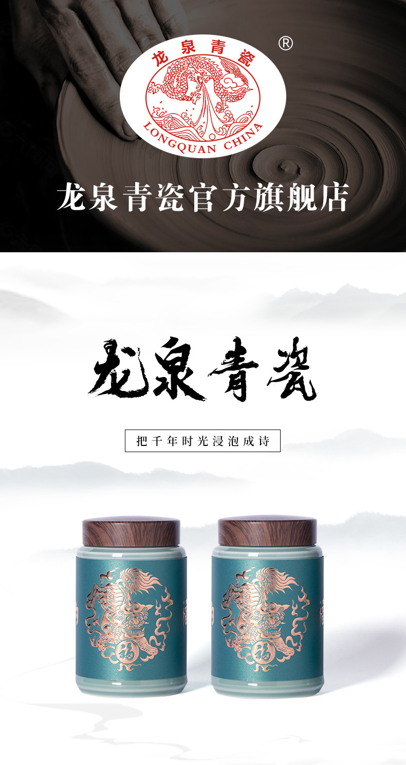 龙泉青瓷 创意防潮密封罐茶叶罐 陶瓷家用纳福双罐新婚伴手礼盒装