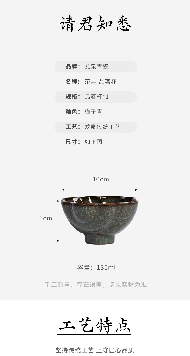 龙泉青瓷 传世哥窑手工主人杯单杯功夫茶杯 陶瓷压手茶碗品茗杯盏