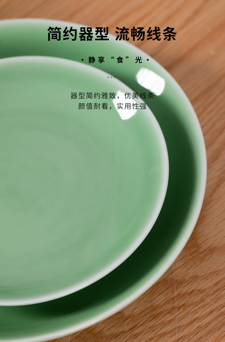 龙泉青瓷菜盘子早餐盘陶瓷西餐盘家用骨碟盘子餐厅纯色浅平盘餐具