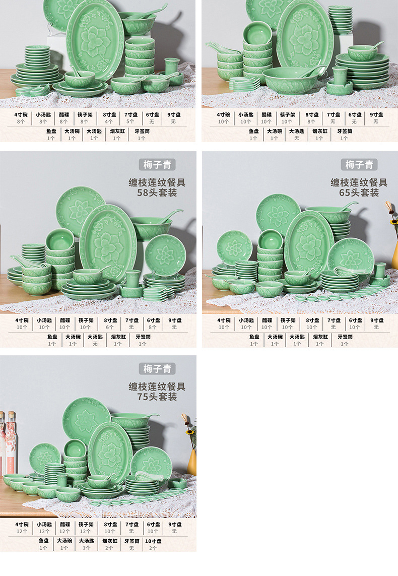龙泉青瓷 中式整套餐具勺碗碟盘组合 陶瓷家用酒店菜盘礼品碗批发