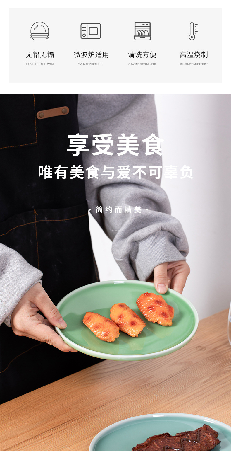 龙泉青瓷8英寸餐具西餐盘创意陶瓷盘子家用菜盘子圆形餐盘牛排盘
