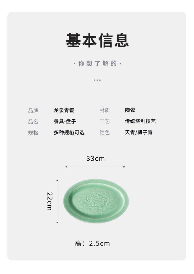 龙泉青瓷 中式13寸牡丹鱼盘加厚餐盘深盘 陶瓷创意酒店西餐盘果盘