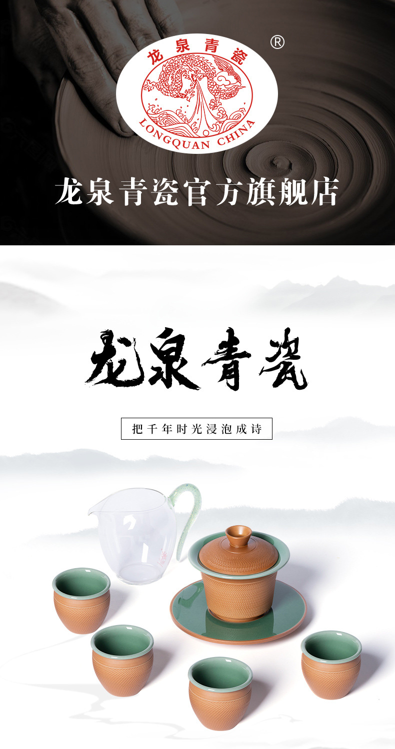 龙泉青瓷 复古跳刀功夫茶具手工一碗四杯 陶瓷便携茶碗茶杯礼盒装