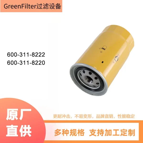 工程机械600-311-8222 FF5304 P550410 柴油滤清器燃油滤清器滤芯