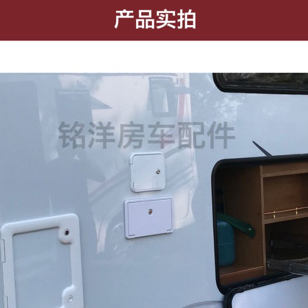 房车防水小舱门 塑料电源线仓门 加油口带锁舱门汽车改装塑料舱门