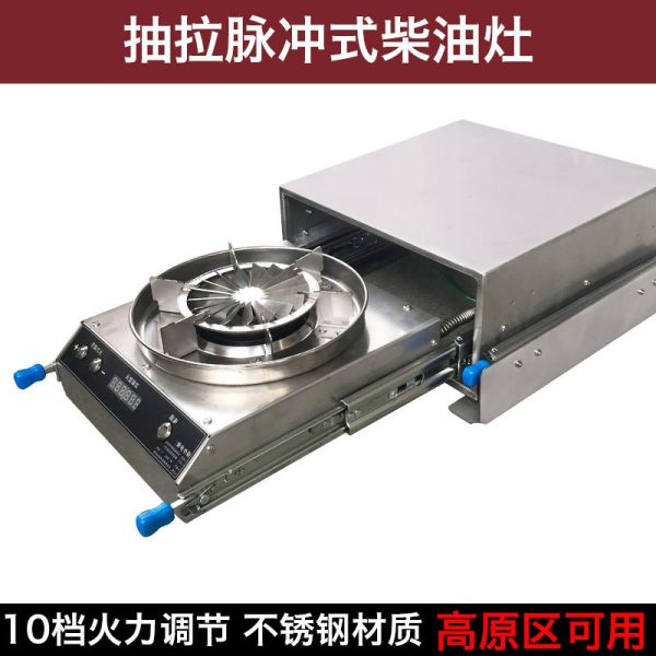 房车抽拉柴油灶户外便携防风燃具灶拖挂车燃油灶车载脉冲式智能