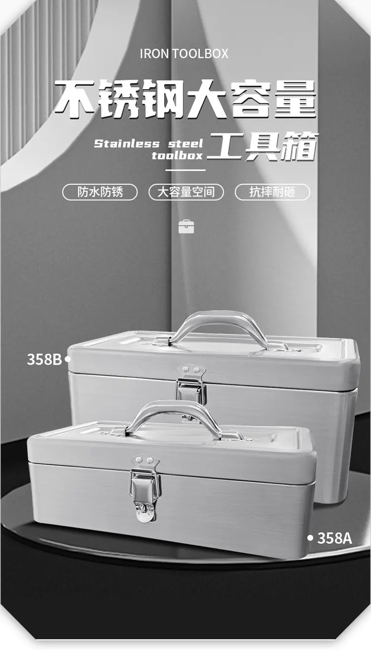 470A不锈钢大容量工具箱多隔层可拆卸五金工具箱铁家用带锁工具箱