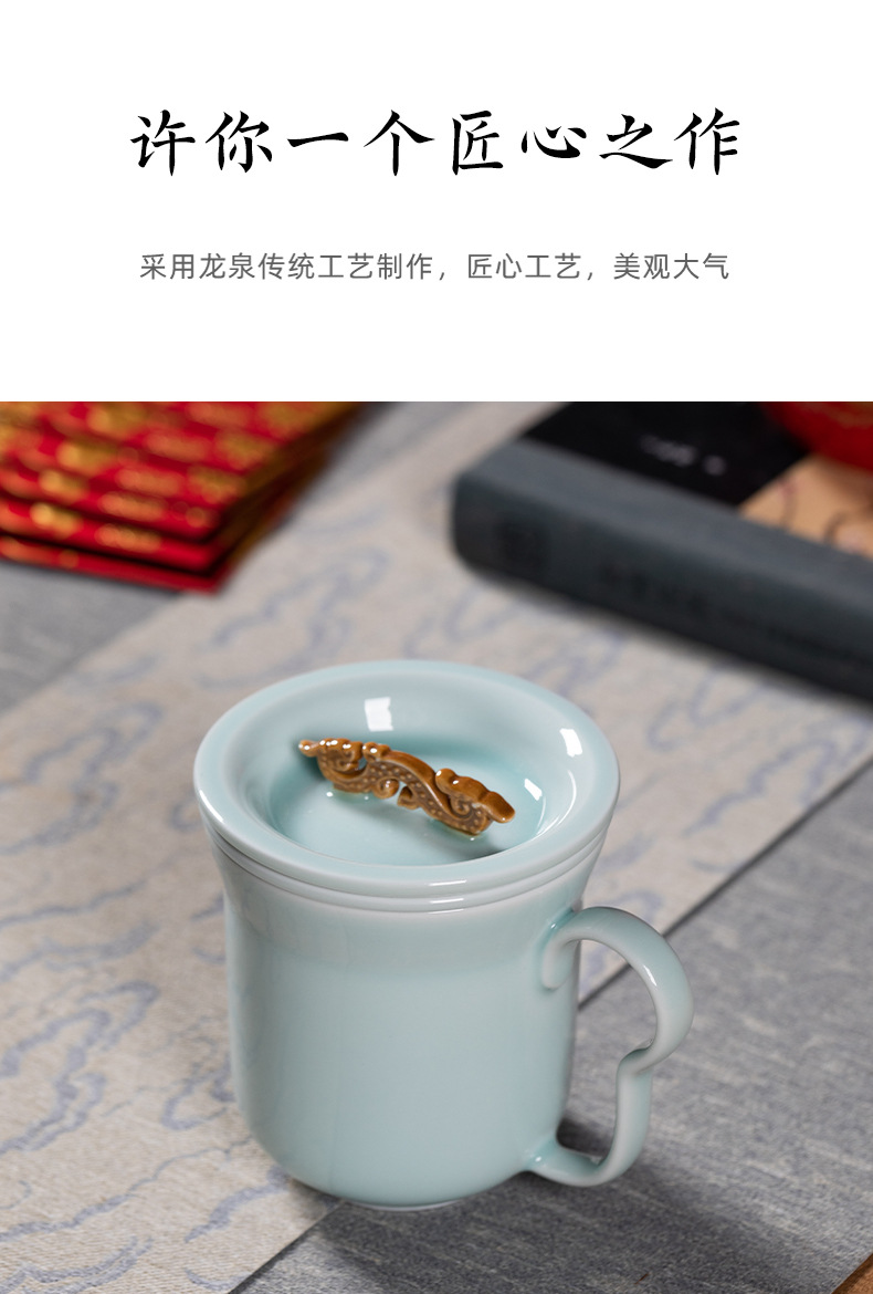 龙泉青瓷泡茶杯子喝水大容量陶瓷过滤带盖办公马克杯商务礼盒LOGO