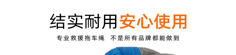 尼龙拖车绳子kinetice recovery rope户外越野汽车救援圆形拉车绳