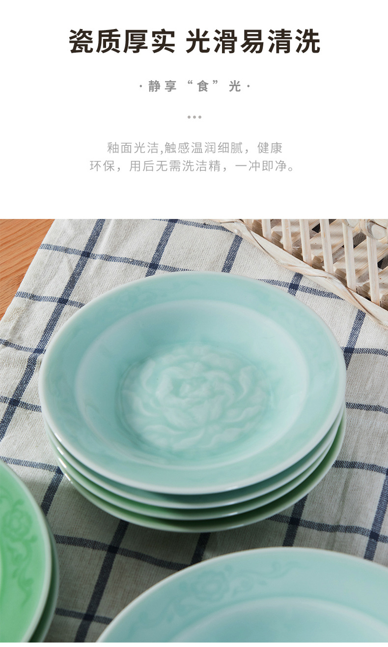 龙泉青瓷 创意大中小号菜盘圆盘 陶瓷中式牡丹盘酒店家用餐盘碟子