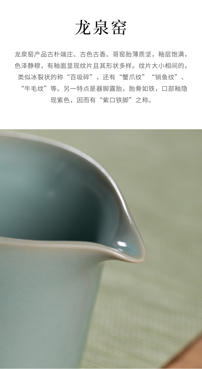 龙泉青瓷 公道茶杯高档手工茶海分茶器 陶瓷钧窑创意功夫茶道配件